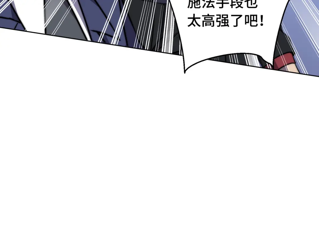 开挂玩家从0升级 第8话 大招！ 第50页