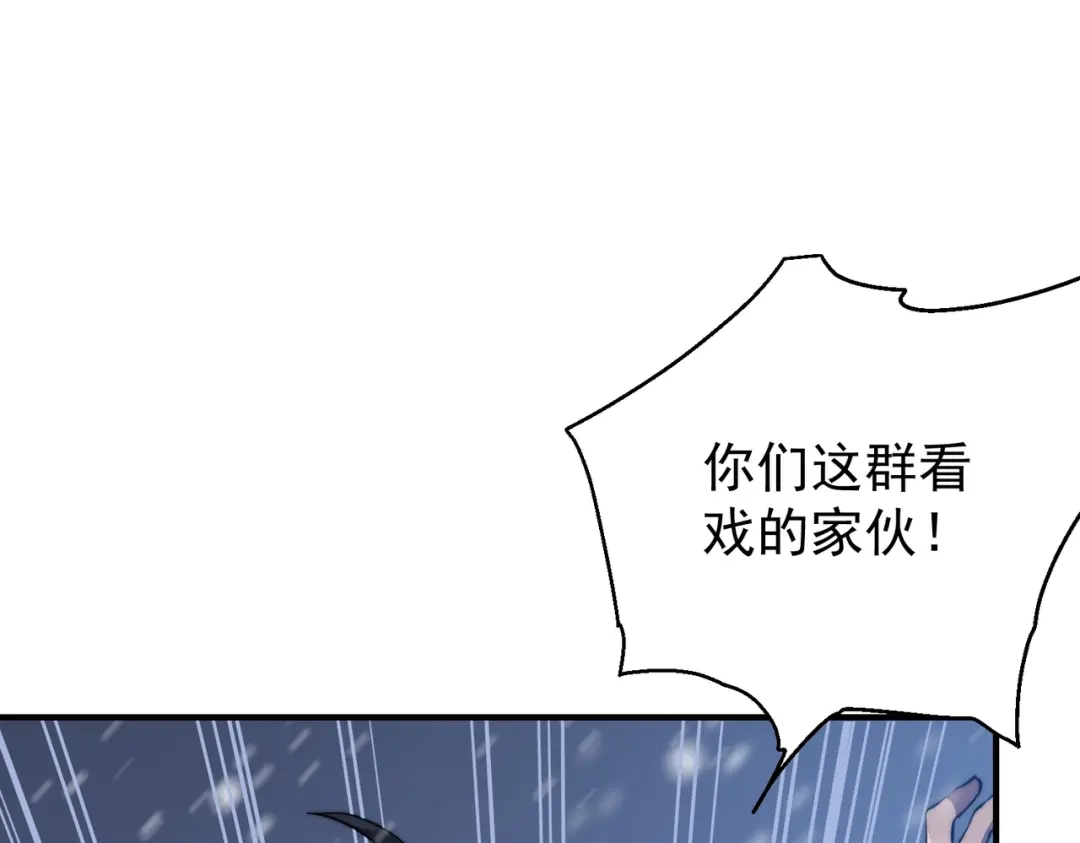 开挂玩家从0升级 第8话 大招！ 第55页