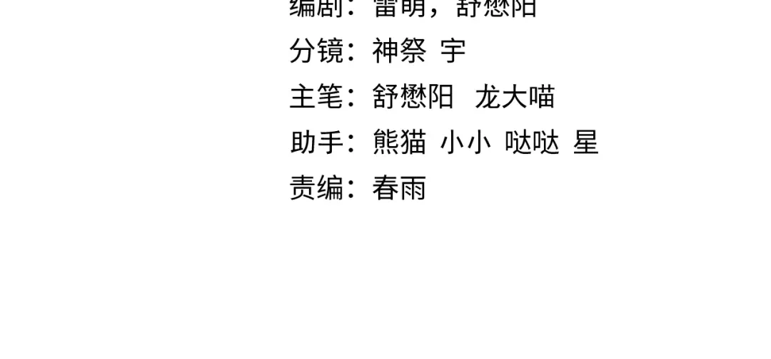 开挂玩家从0升级 第9话 战神墨菲隆 第4页