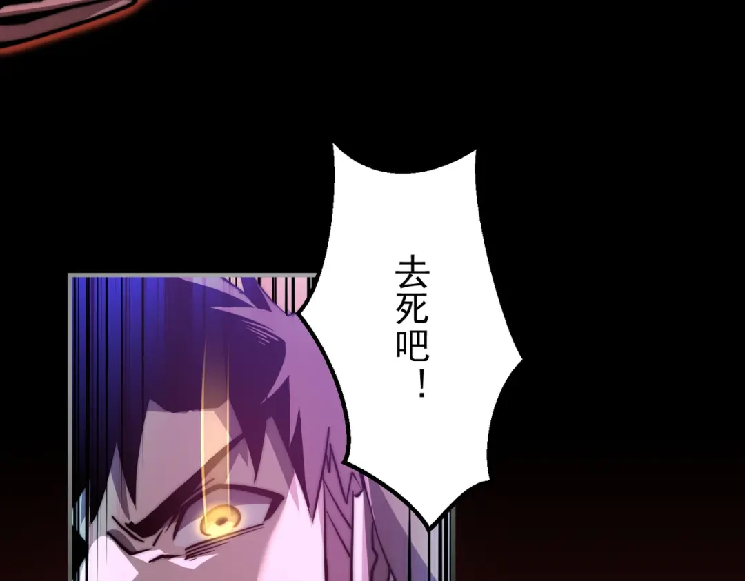 开挂玩家从0升级 第9话 战神墨菲隆 第41页