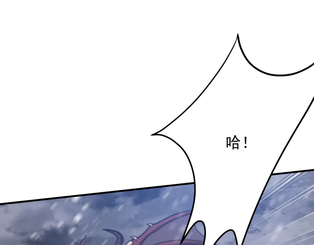 开挂玩家从0升级 第9话 战神墨菲隆 第5页