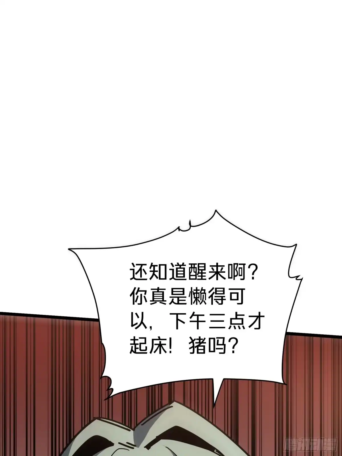 我的化身正在成为最终BOSS 第9话 试探 第10页