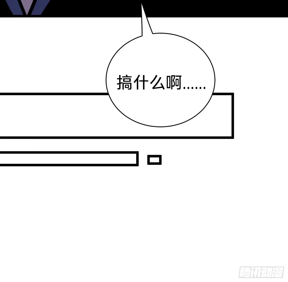 我的化身正在成为最终BOSS 第9话 试探 第22页