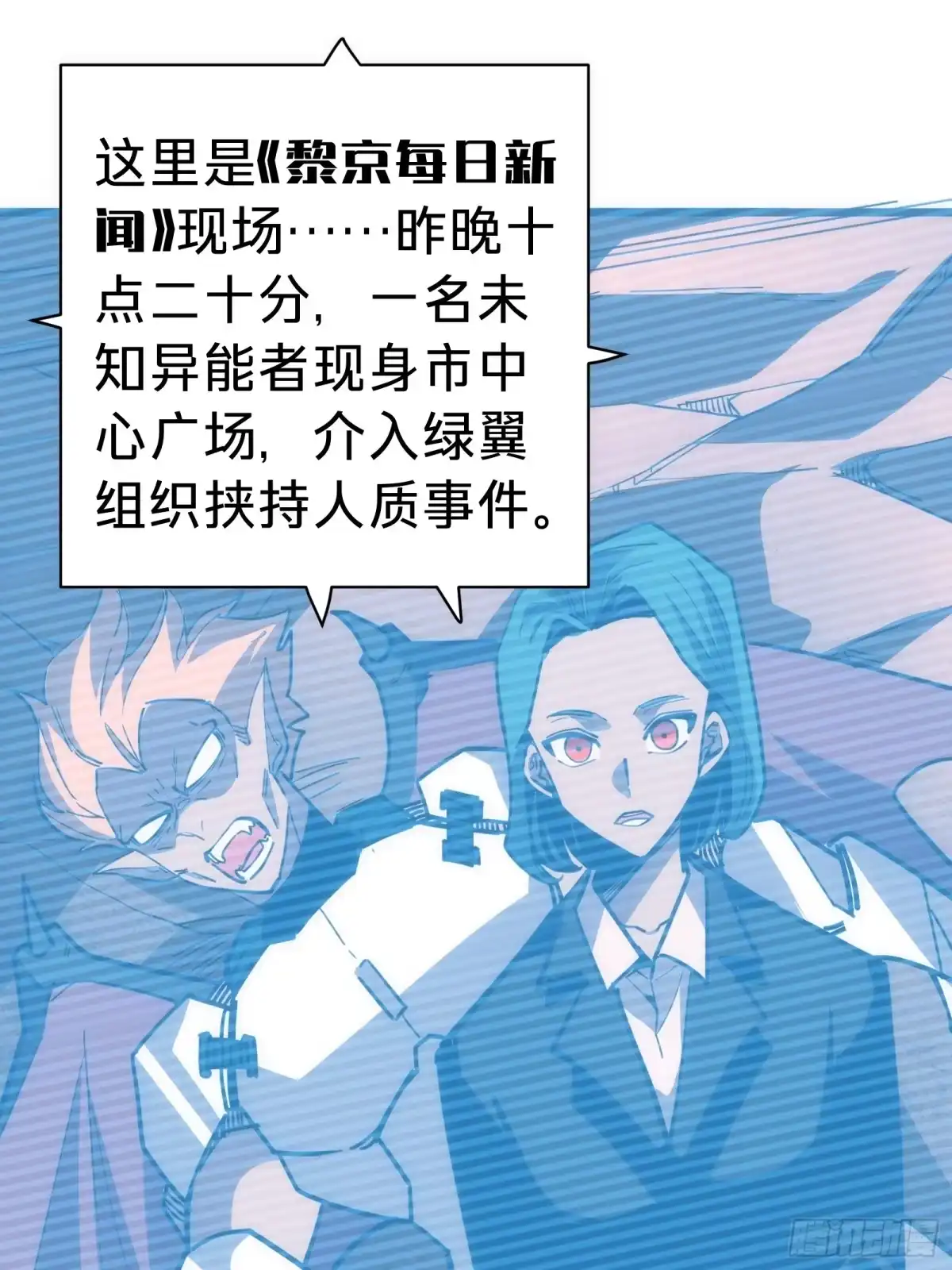 我的化身正在成为最终BOSS 第9话 试探 第23页