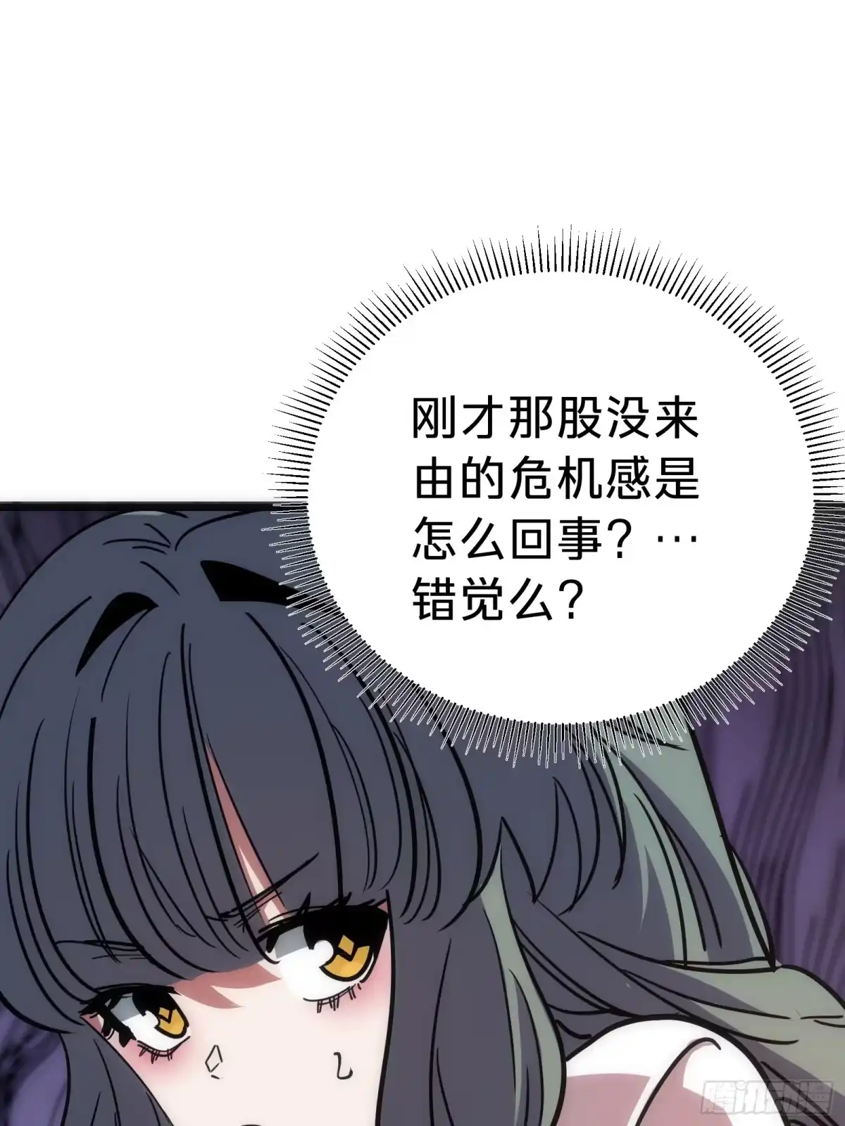 我的化身正在成为最终BOSS 第9话 试探 第57页