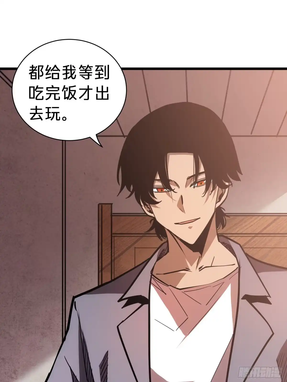 我的化身正在成为最终BOSS 第9话 试探 第71页