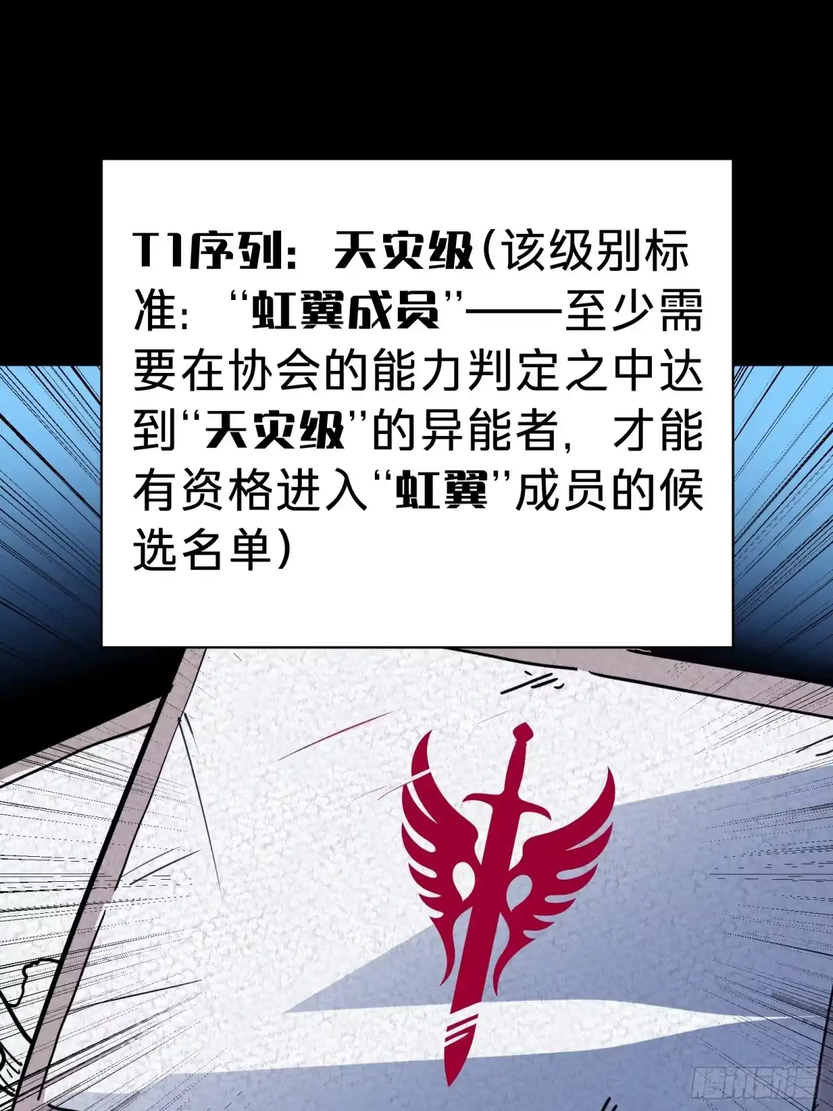 我的化身正在成为最终BOSS 第9话 试探 第89页