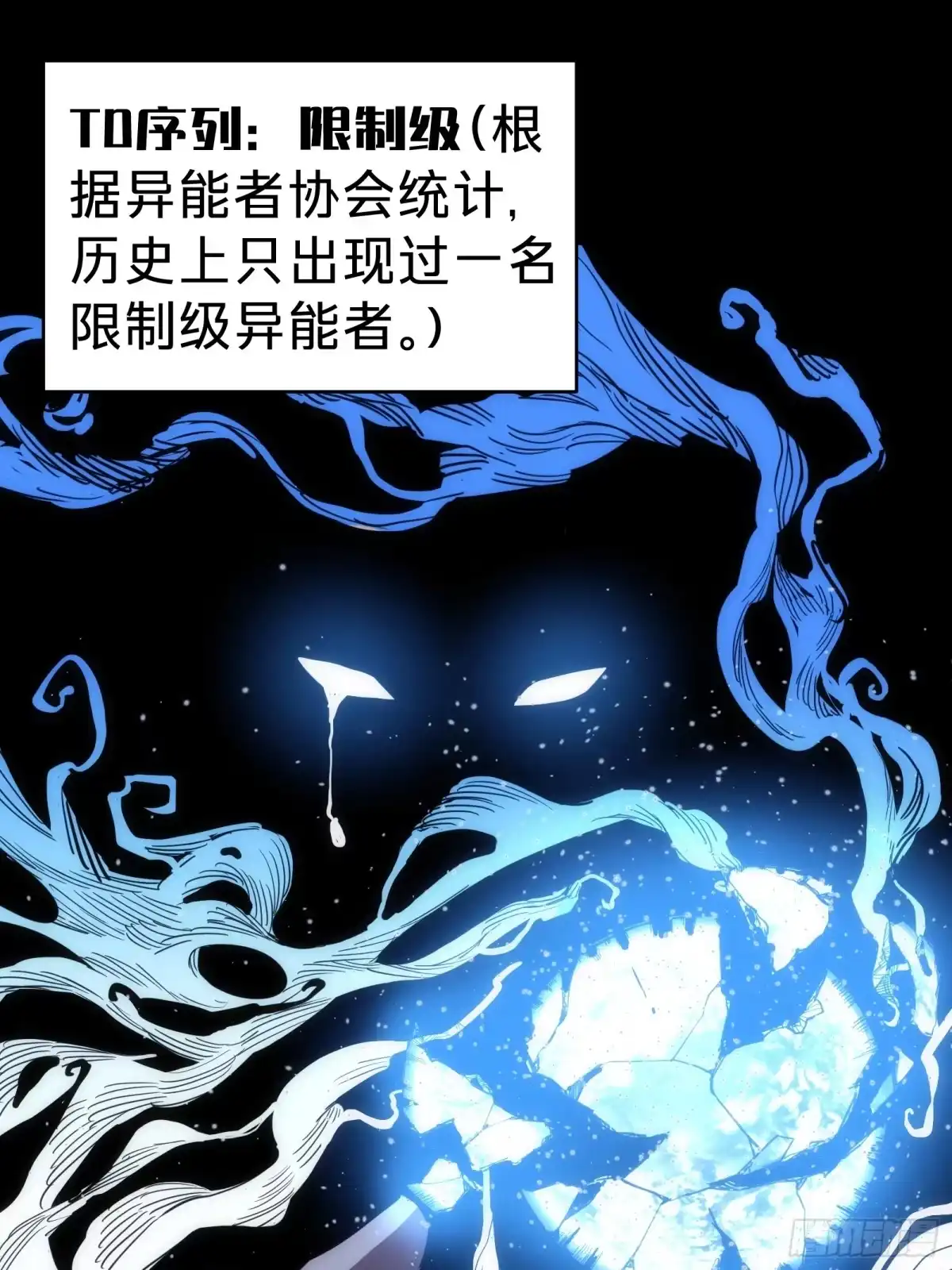 我的化身正在成为最终BOSS 第9话 试探 第91页