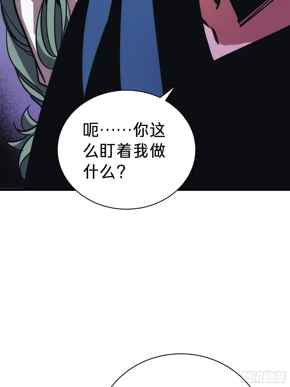 我的化身正在成为最终BOSS 第10话 父亲 第10页