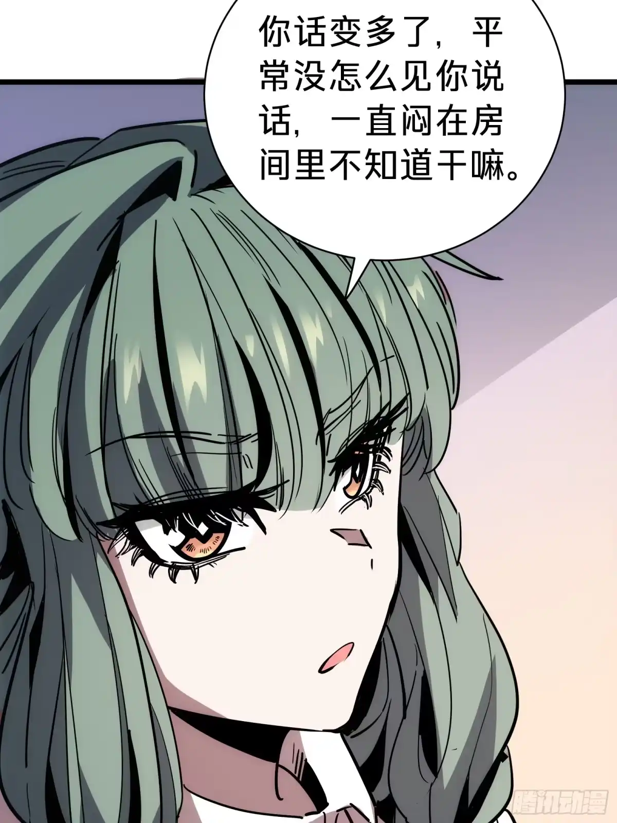 我的化身正在成为最终BOSS 第10话 父亲 第11页