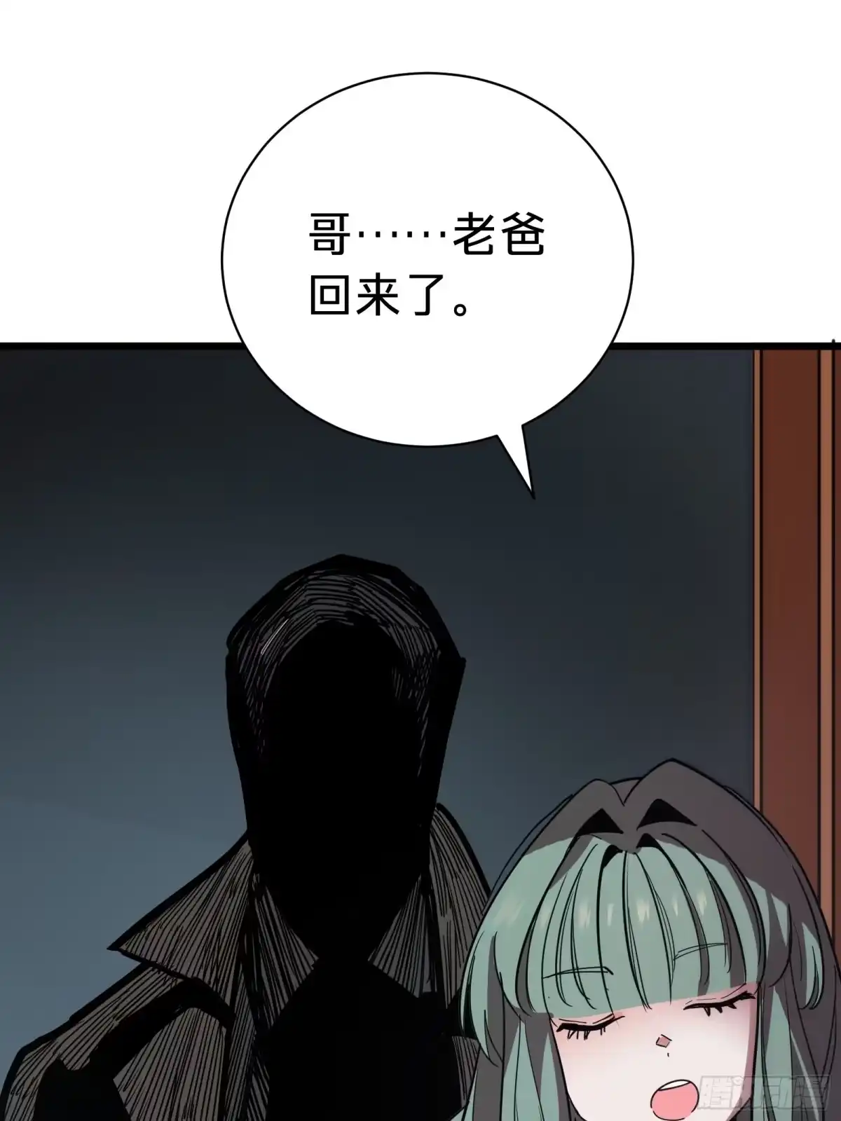 我的化身正在成为最终BOSS 第10话 父亲 第27页