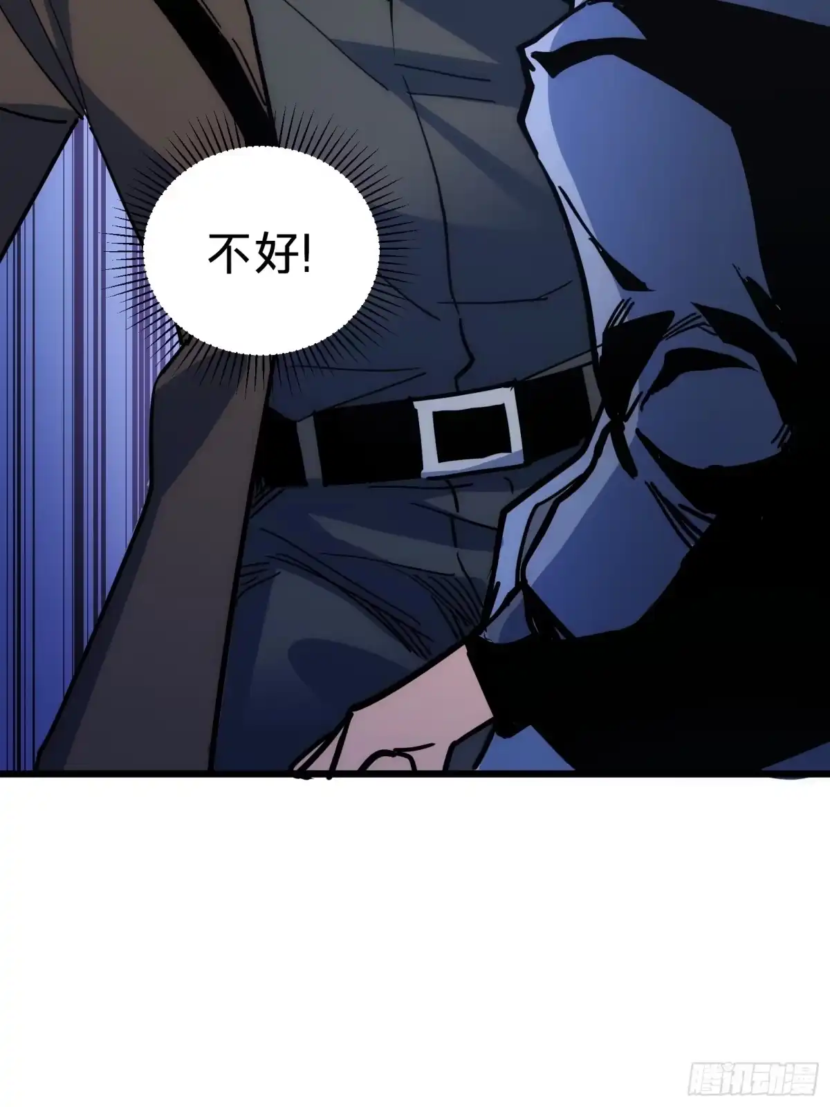 我的化身正在成为最终BOSS 第10话 父亲 第50页