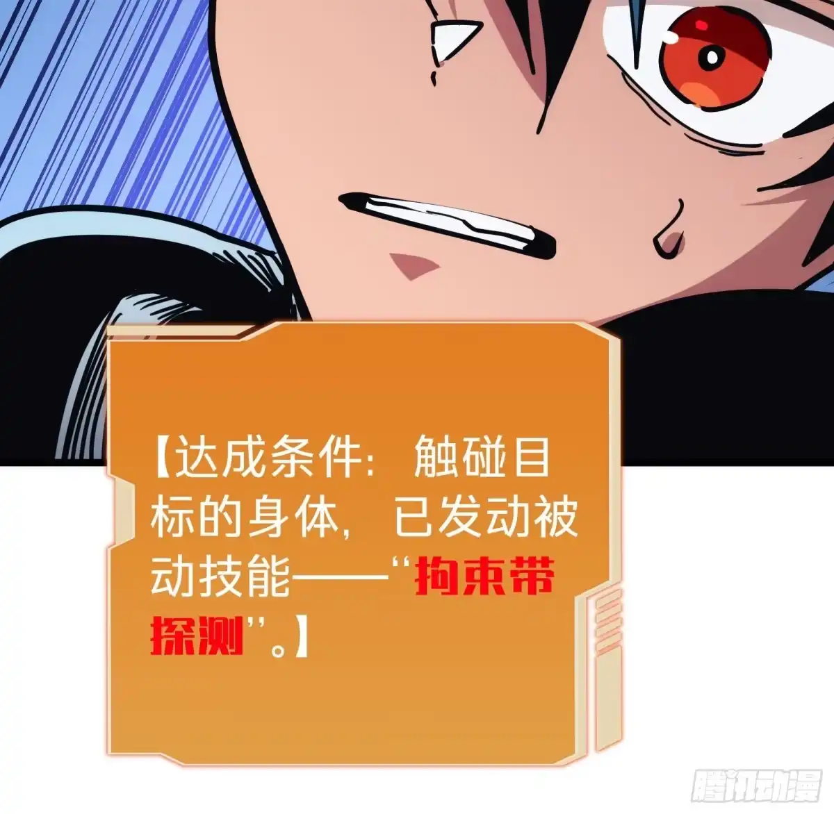 我的化身正在成为最终BOSS 第10话 父亲 第52页