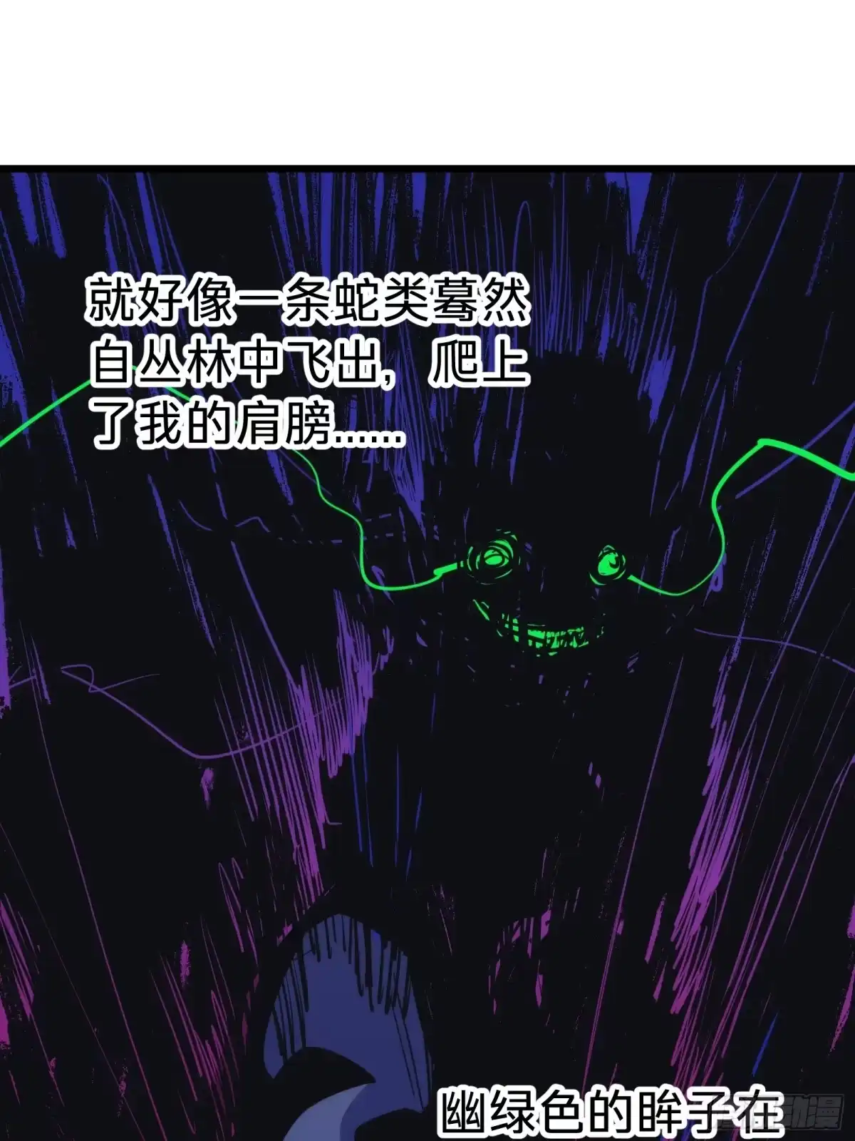我的化身正在成为最终BOSS 第10话 父亲 第63页