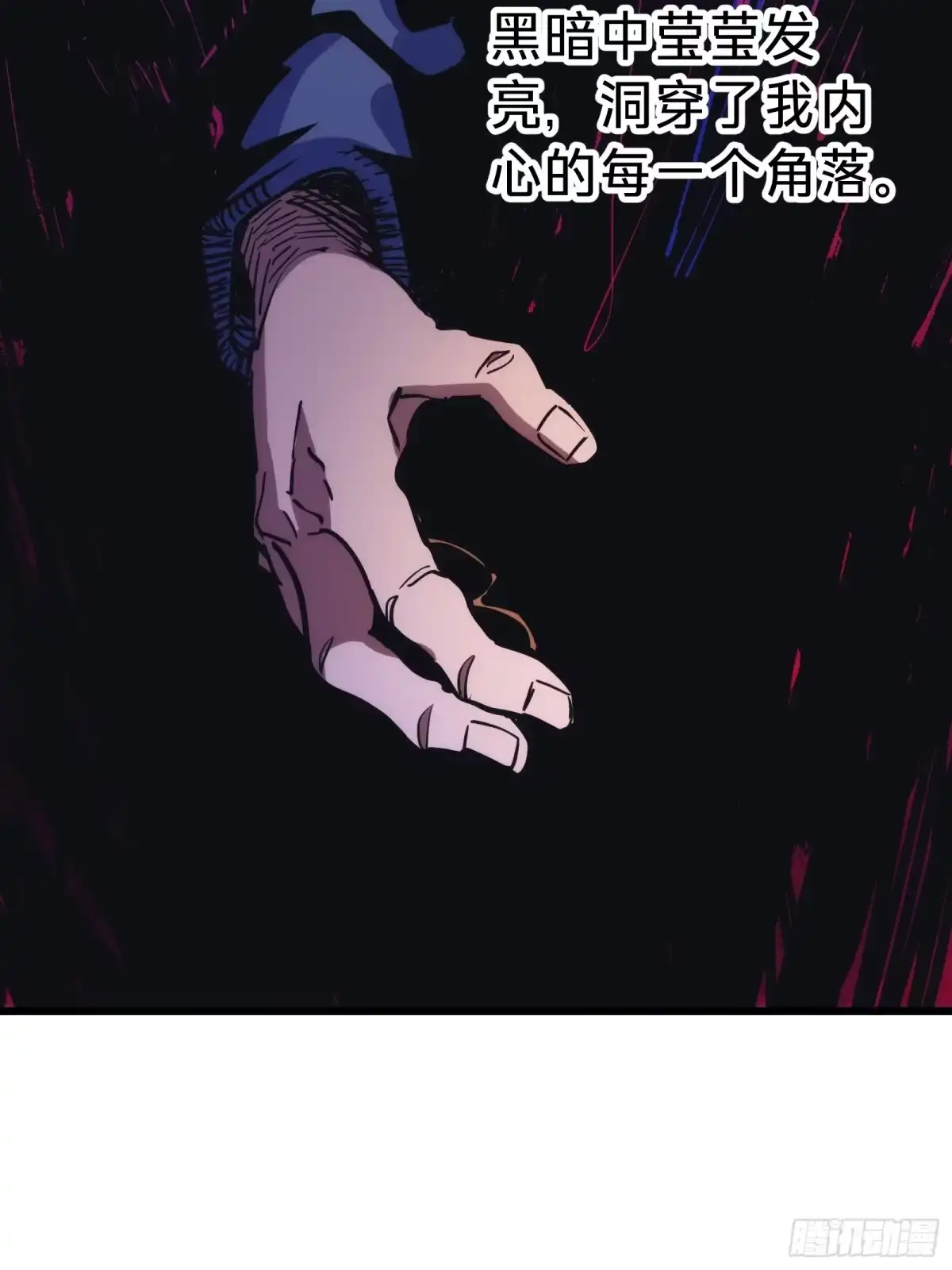 我的化身正在成为最终BOSS 第10话 父亲 第64页
