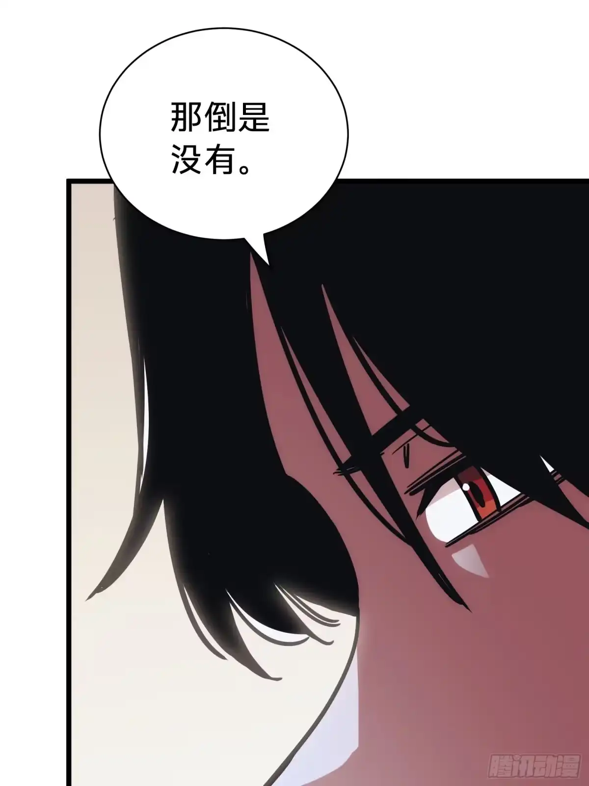 我的化身正在成为最终BOSS 第10话 父亲 第7页