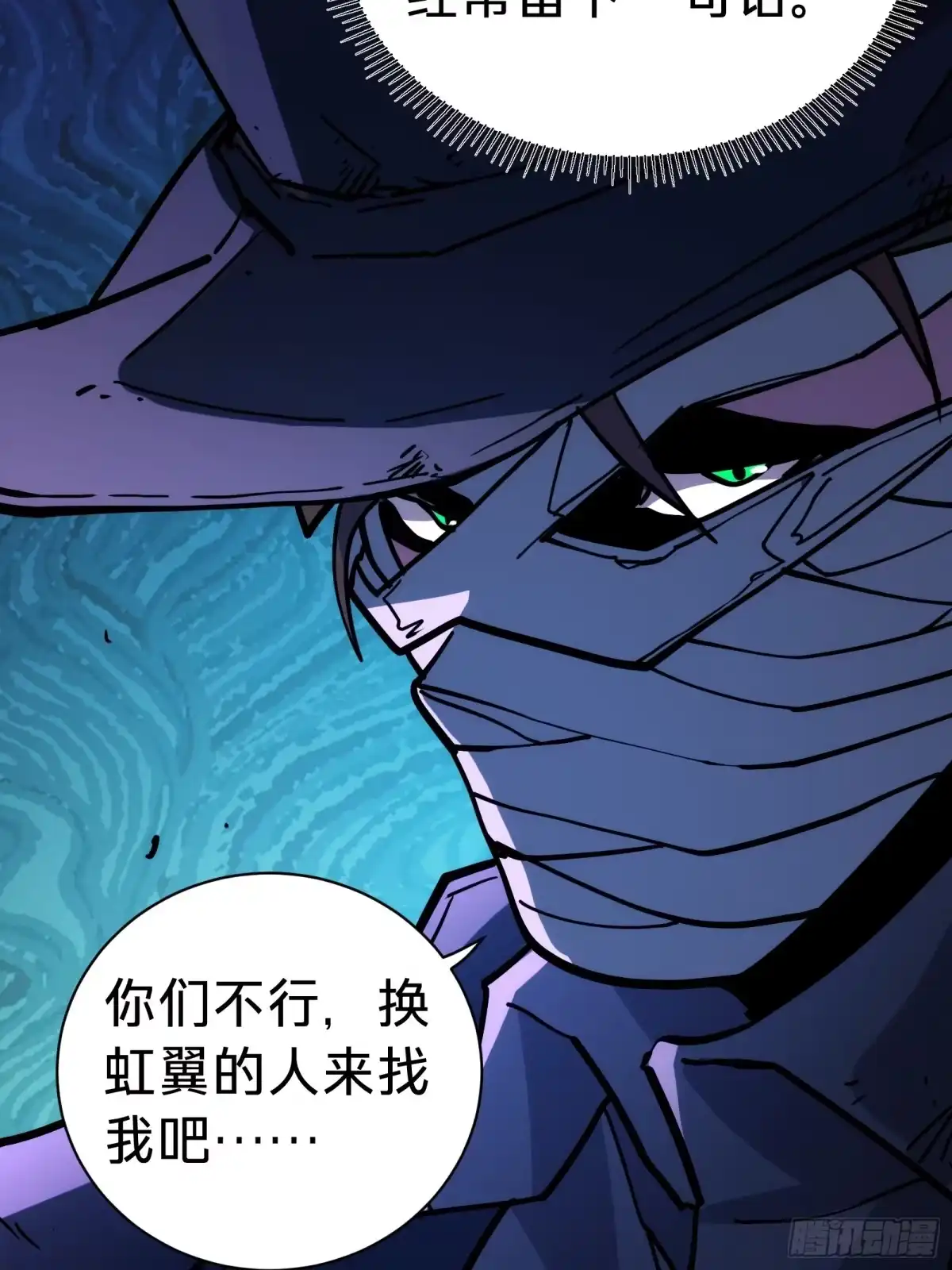我的化身正在成为最终BOSS 第10话 父亲 第75页