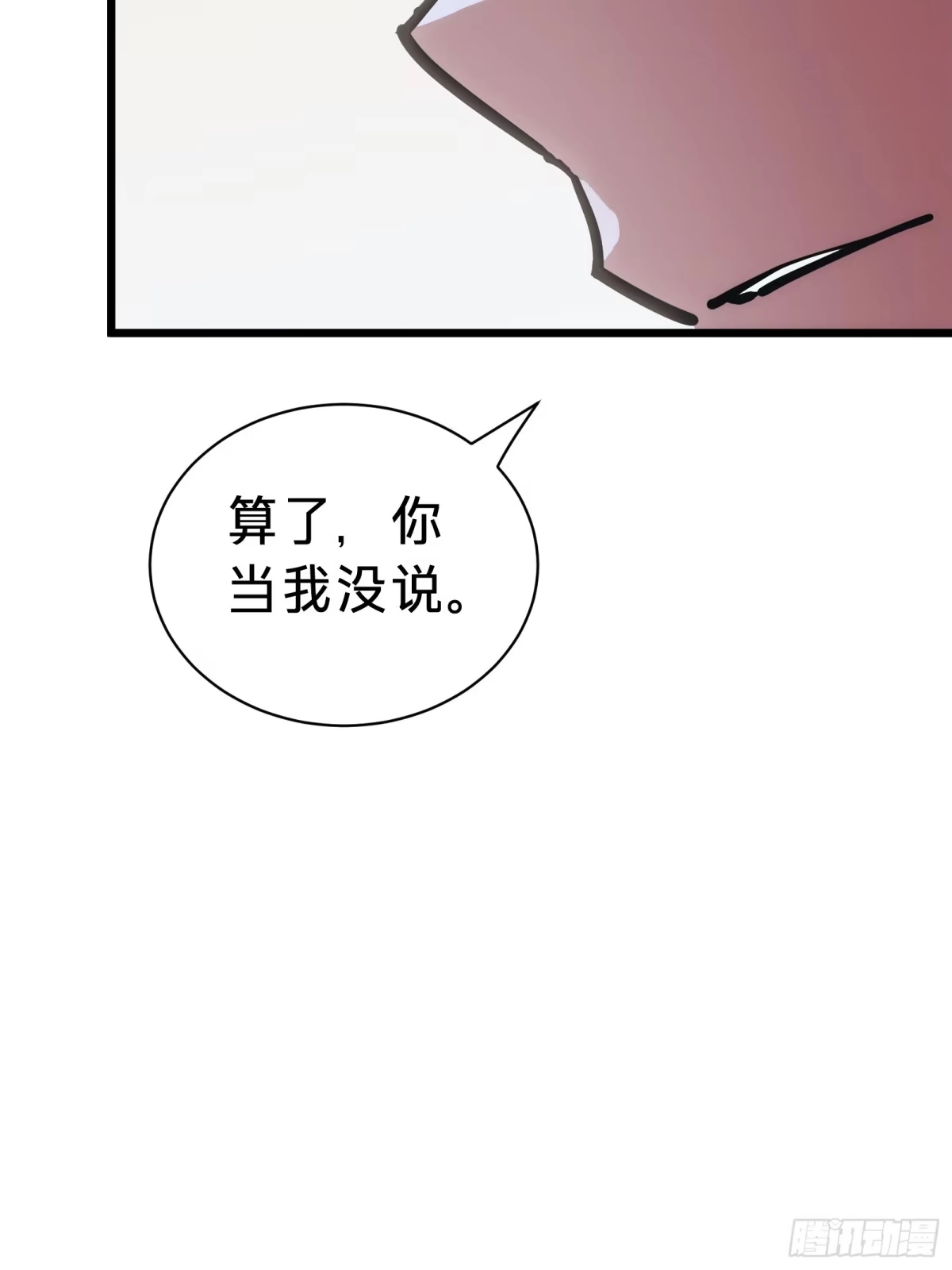 我的化身正在成为最终BOSS 第10话 父亲 第8页