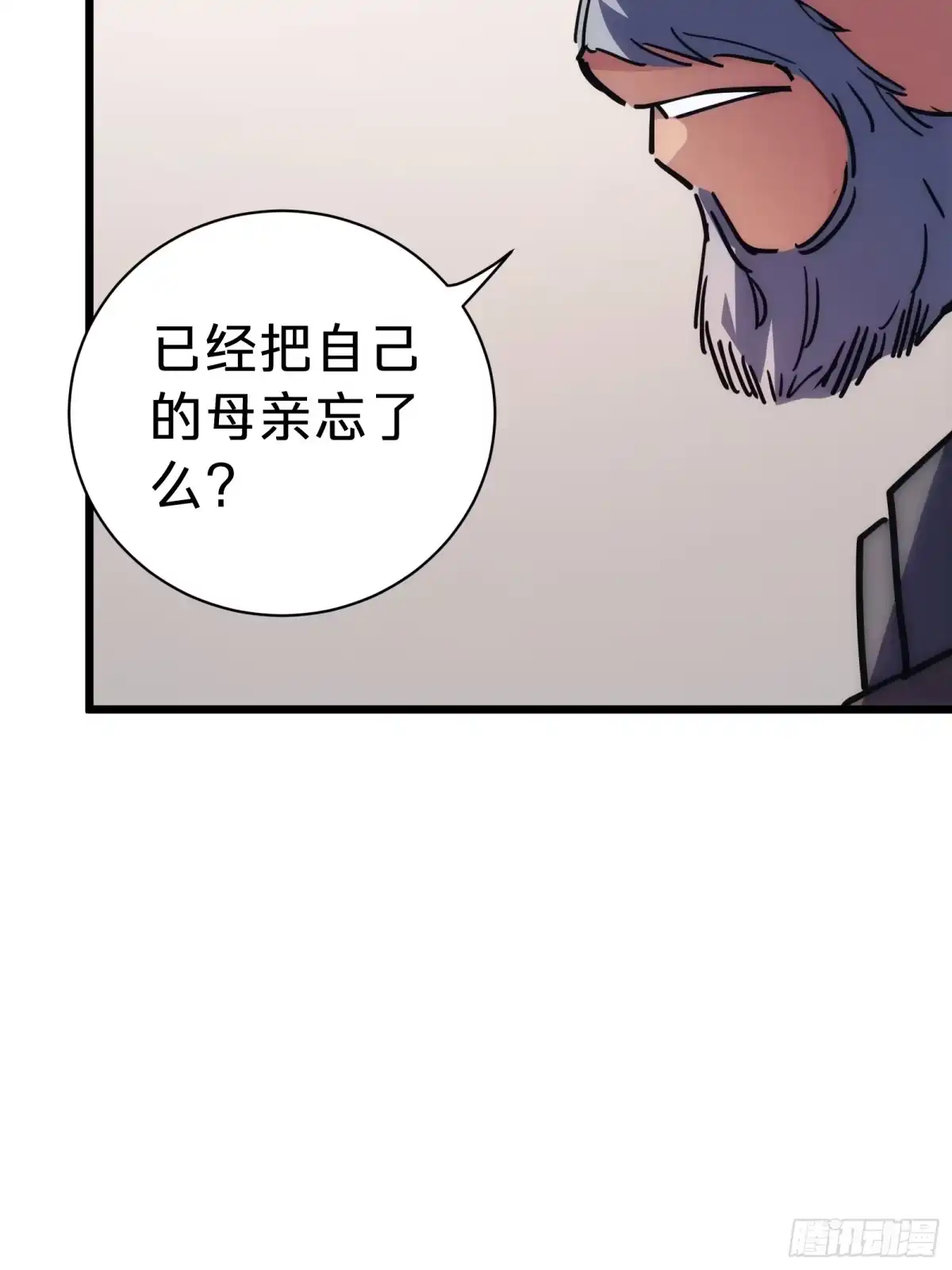 我的化身正在成为最终BOSS 第10话 父亲 第94页