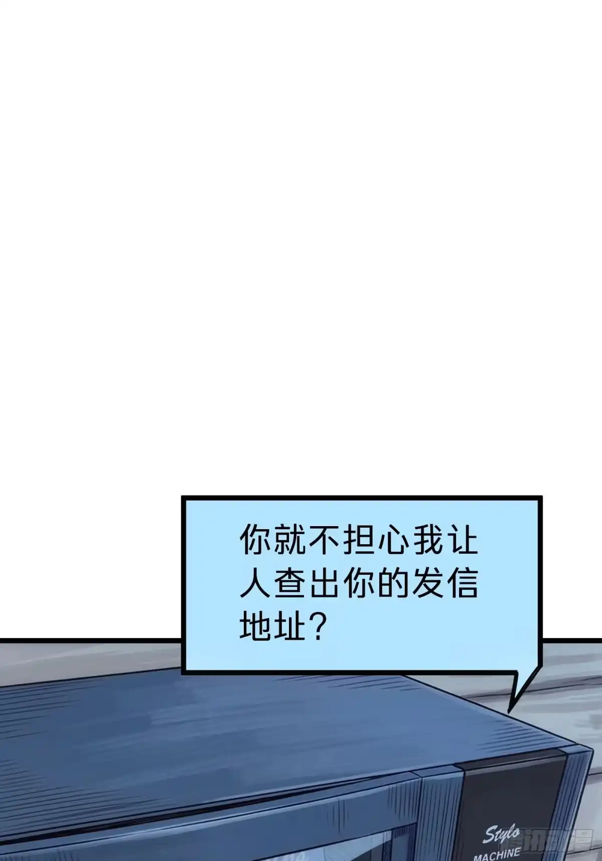 我的化身正在成为最终BOSS 第11话 密谈 第22页