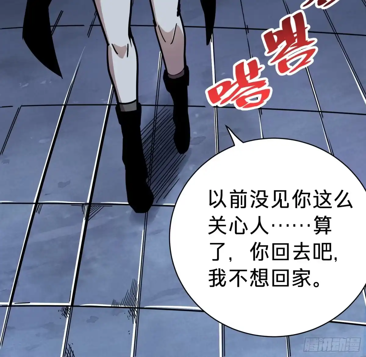 我的化身正在成为最终BOSS 第11话 密谈 第47页