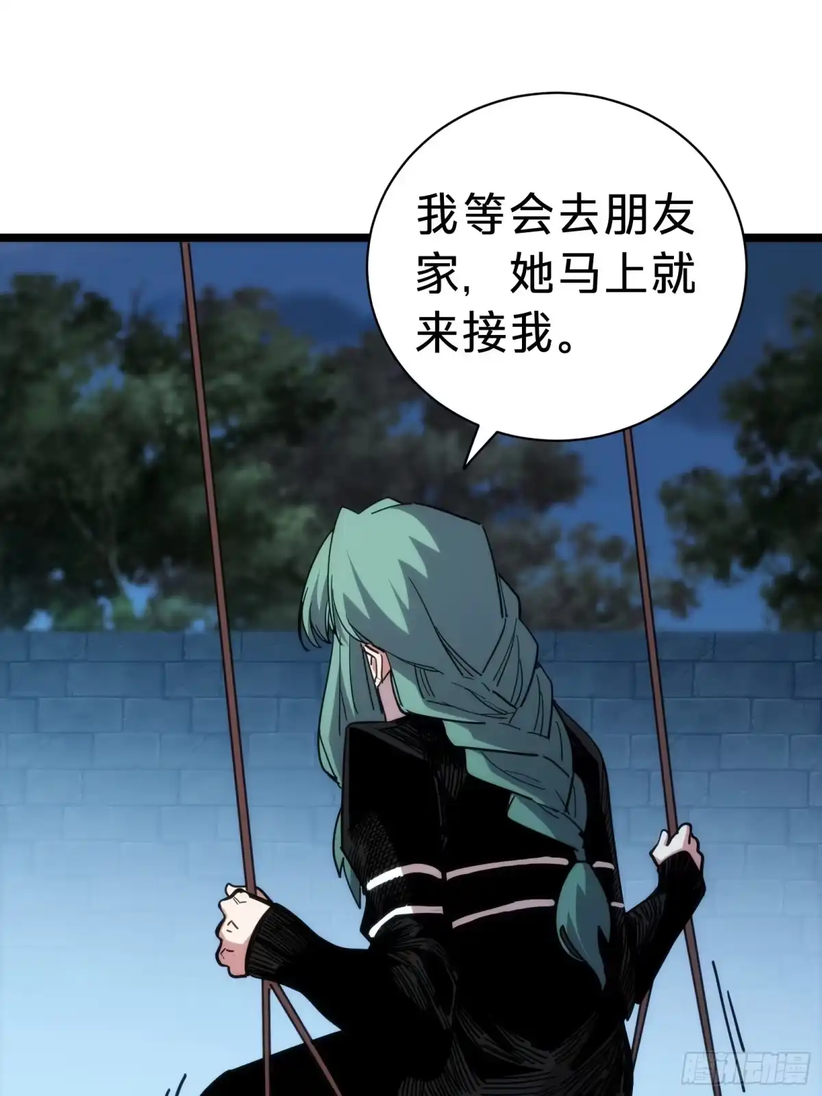 我的化身正在成为最终BOSS 第11话 密谈 第48页