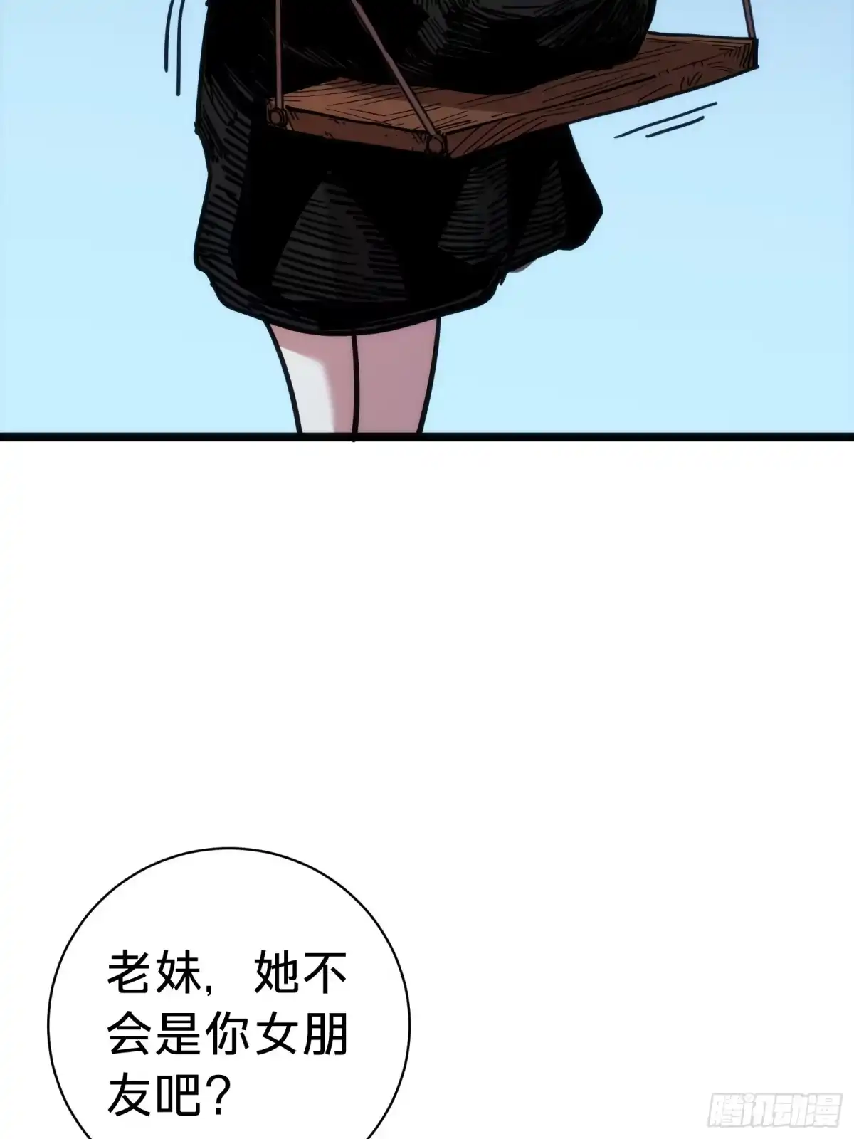 我的化身正在成为最终BOSS 第11话 密谈 第49页