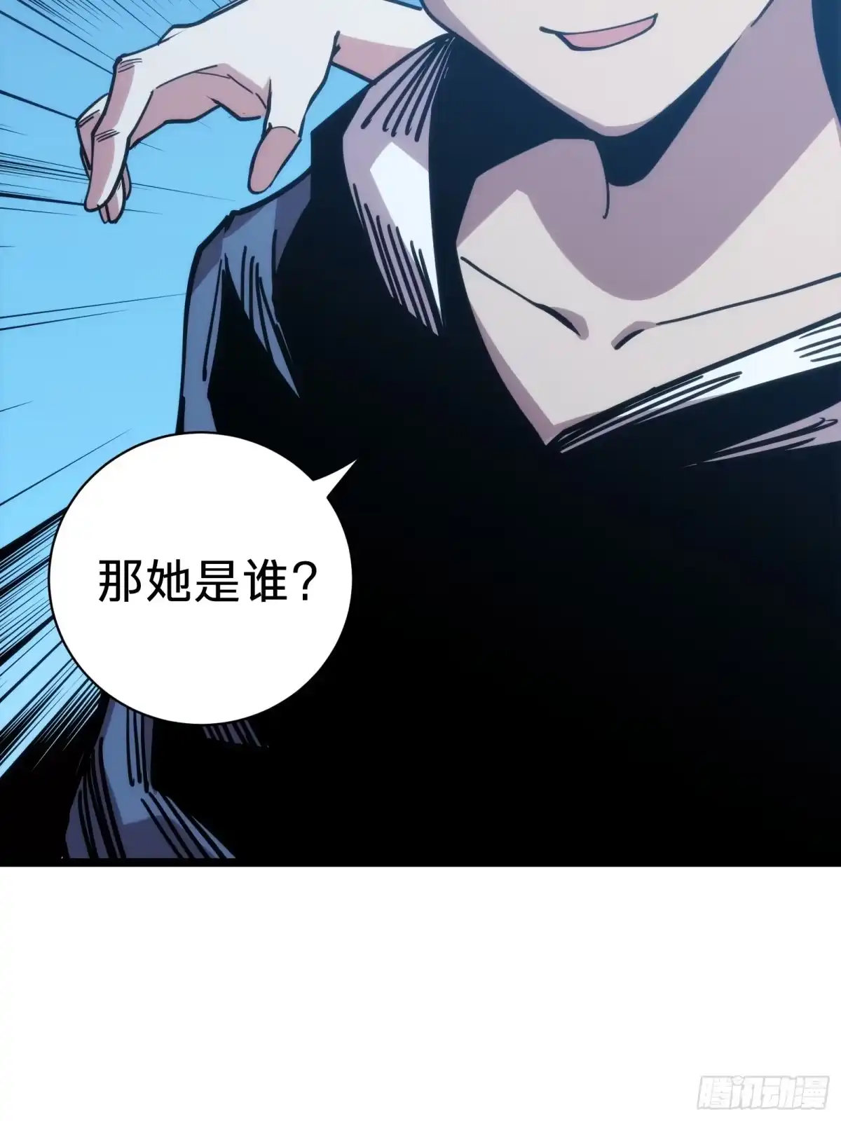 我的化身正在成为最终BOSS 第11话 密谈 第52页