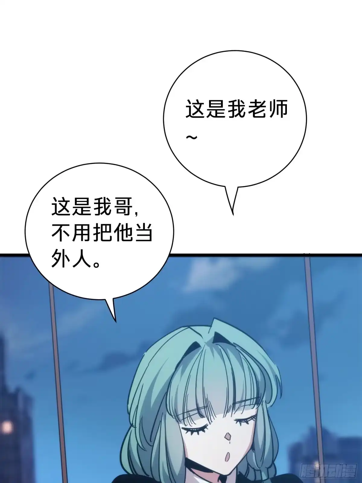 我的化身正在成为最终BOSS 第11话 密谈 第56页