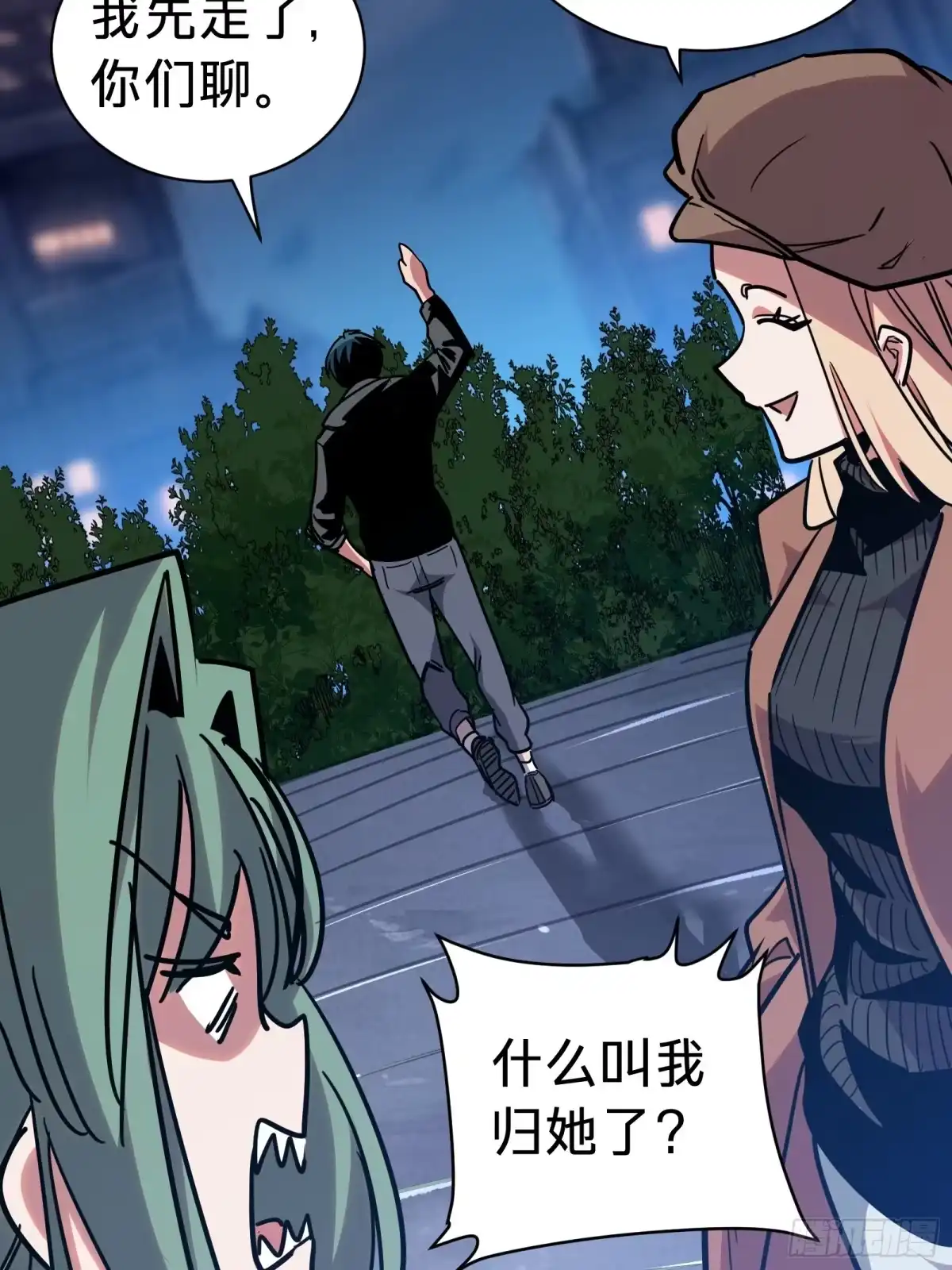 我的化身正在成为最终BOSS 第11话 密谈 第67页