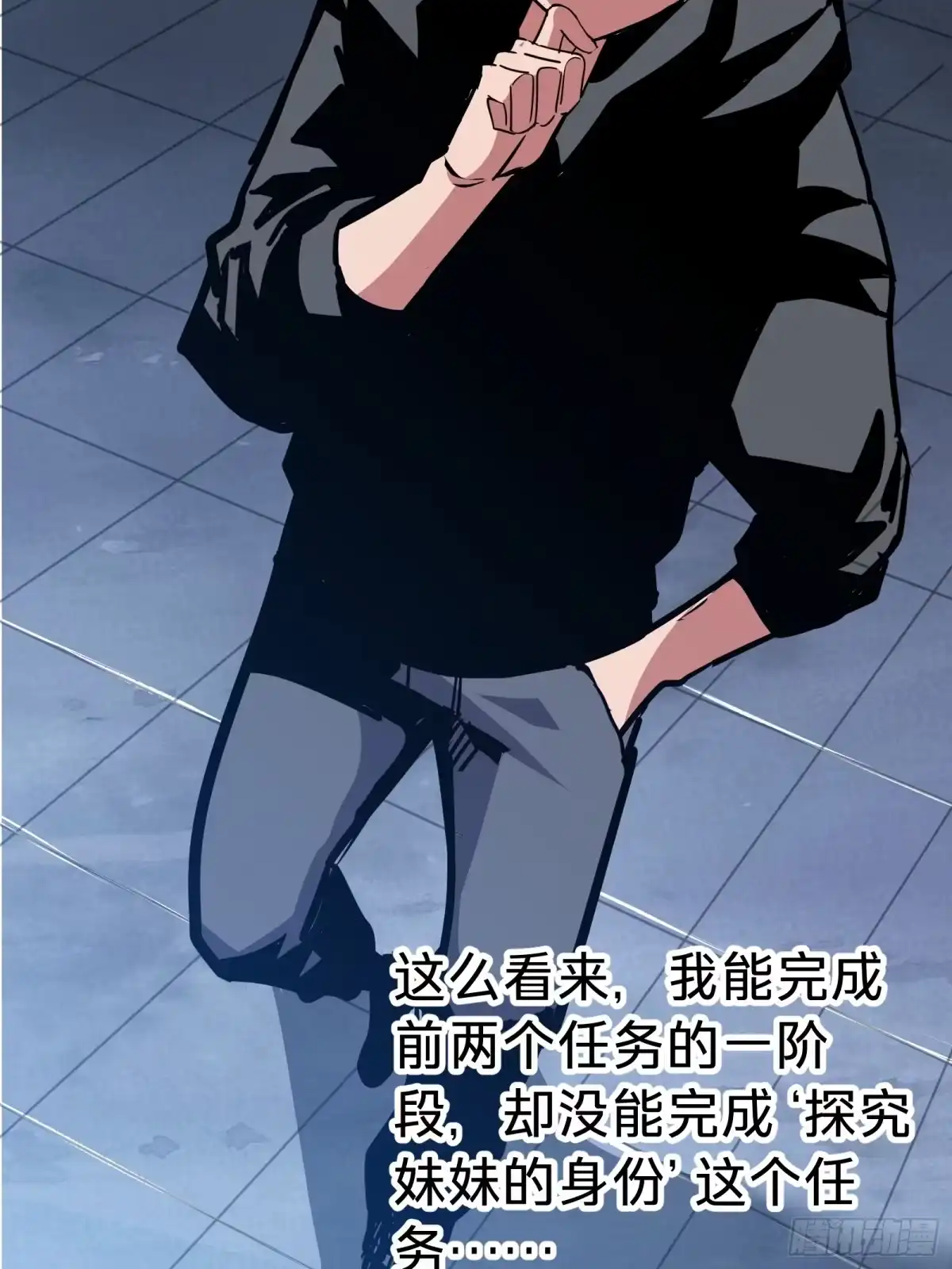 我的化身正在成为最终BOSS 第11话 密谈 第69页