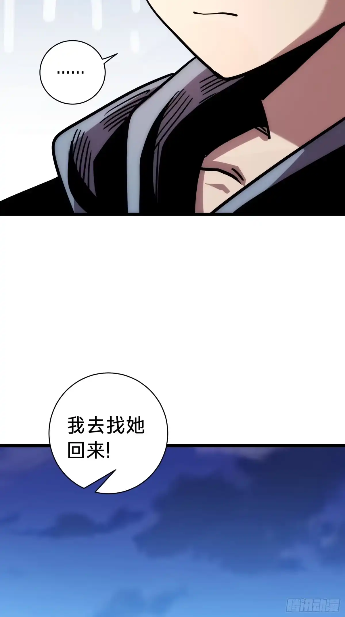 我的化身正在成为最终BOSS 第11话 密谈 第7页