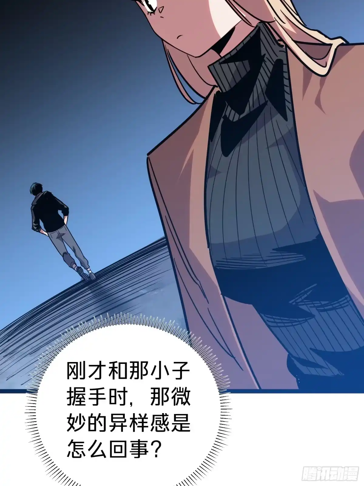 我的化身正在成为最终BOSS 第11话 密谈 第73页