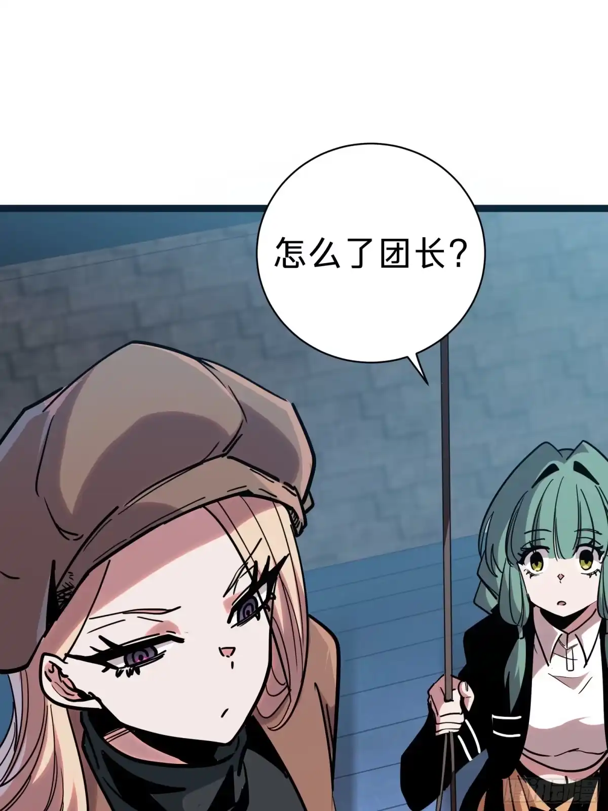 我的化身正在成为最终BOSS 第11话 密谈 第75页