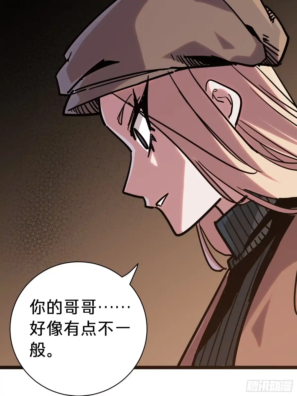 我的化身正在成为最终BOSS 第11话 密谈 第77页