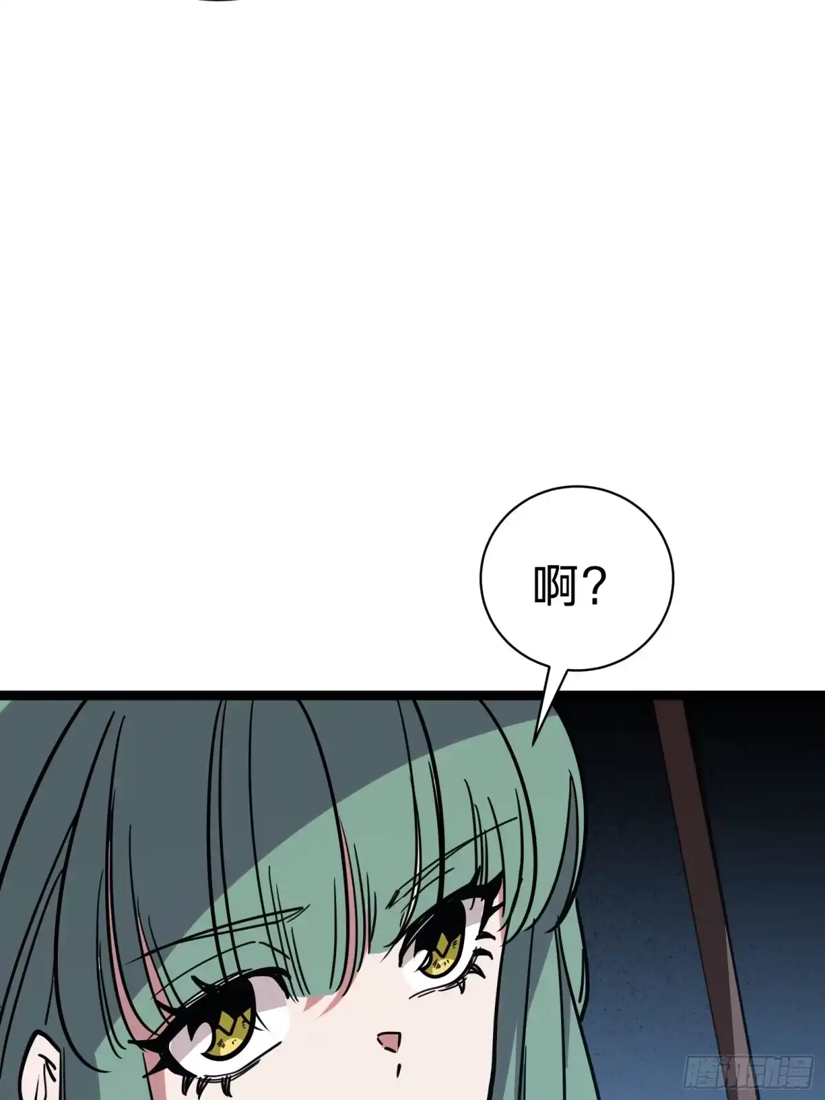 我的化身正在成为最终BOSS 第11话 密谈 第78页