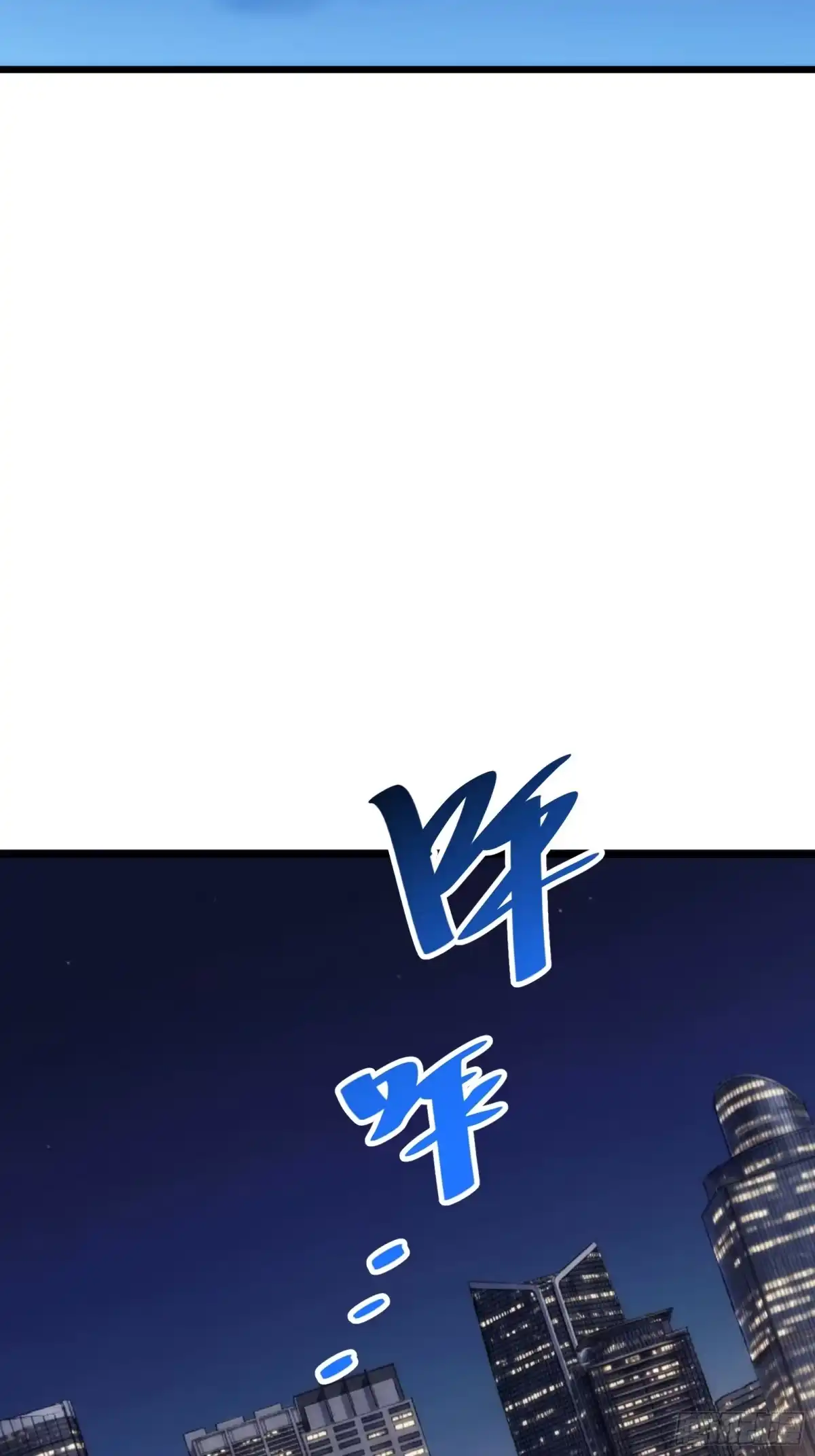 我的化身正在成为最终BOSS 第11话 密谈 第8页