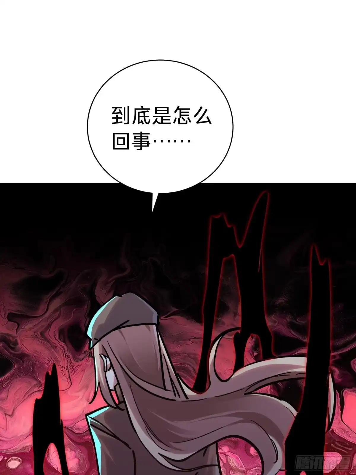 我的化身正在成为最终BOSS 第11话 密谈 第80页