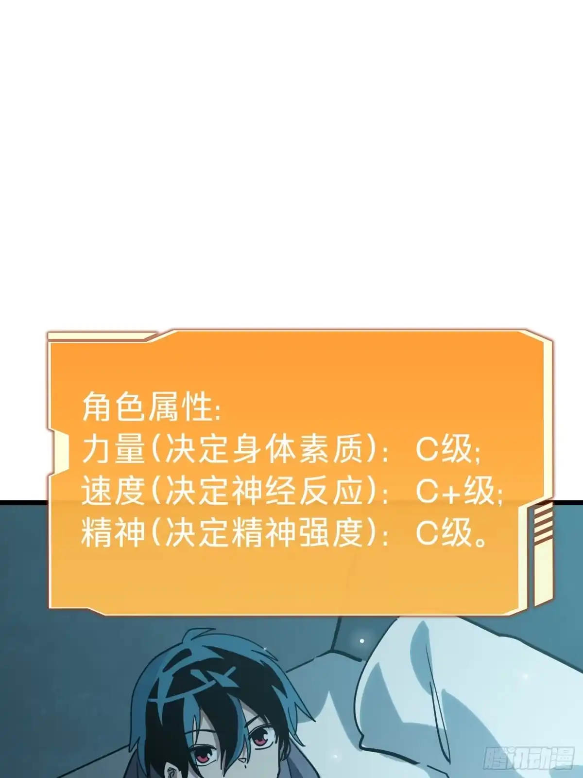 我的化身正在成为最终BOSS 第12话 真言 第17页
