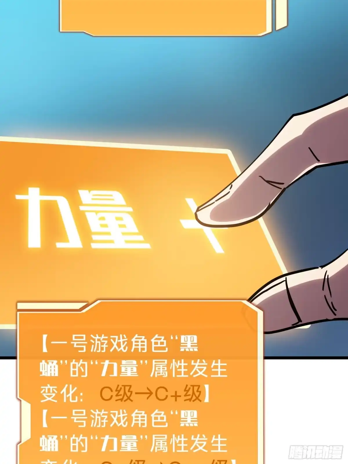 我的化身正在成为最终BOSS 第12话 真言 第20页