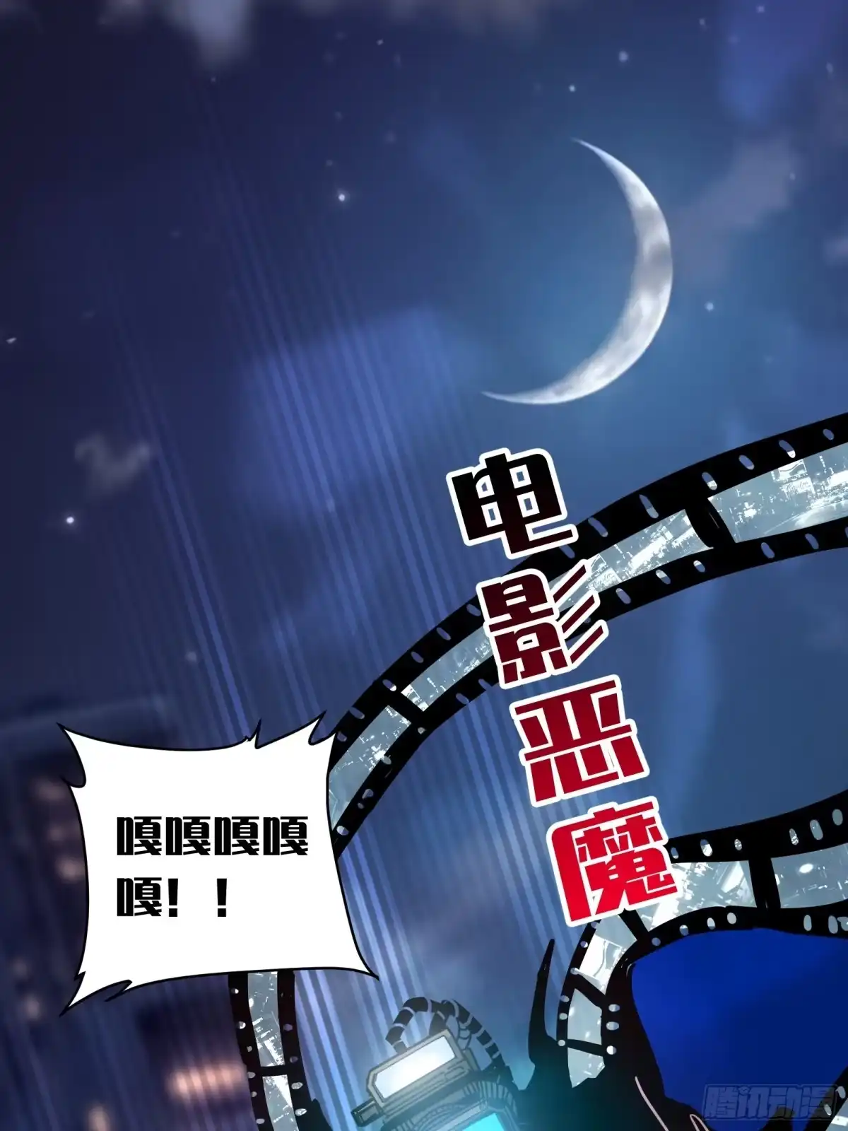 我的化身正在成为最终BOSS 第12话 真言 第3页