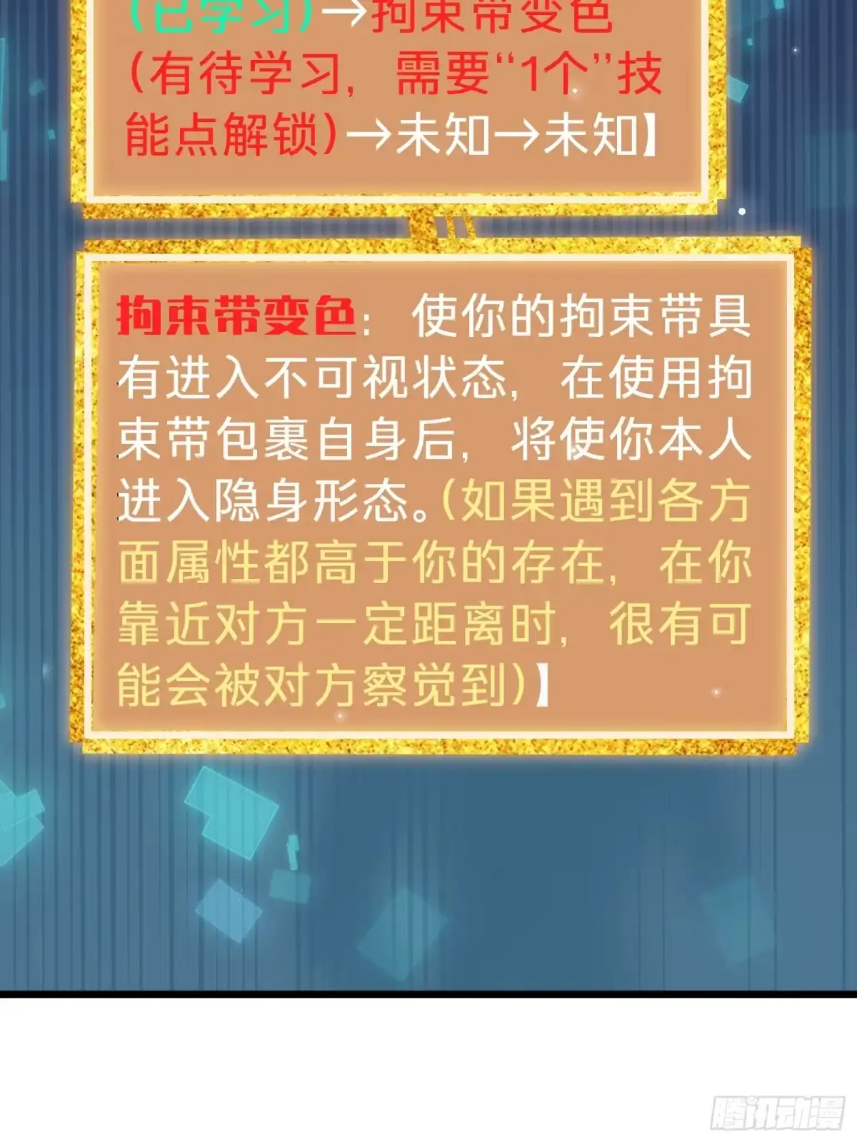 我的化身正在成为最终BOSS 第12话 真言 第36页