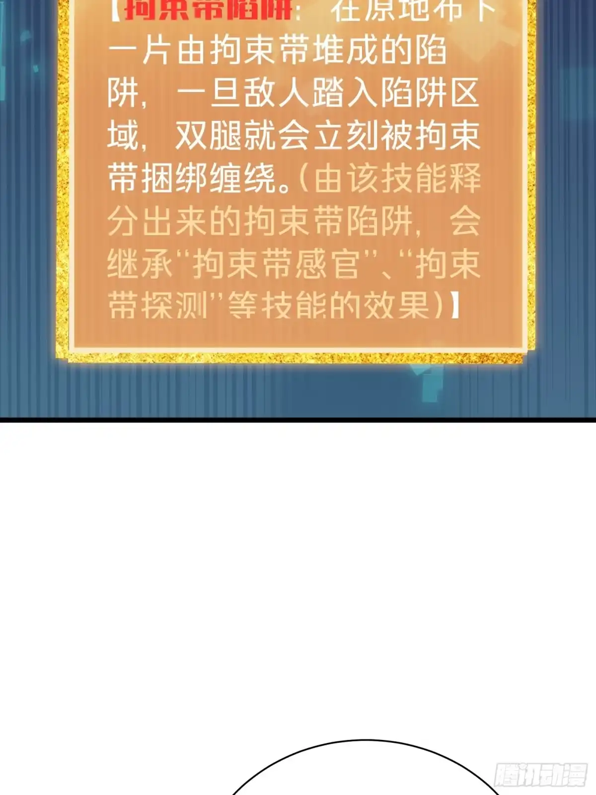 我的化身正在成为最终BOSS 第12话 真言 第40页