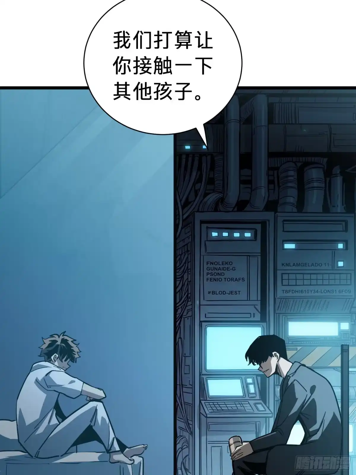 我的化身正在成为最终BOSS 第12话 真言 第48页