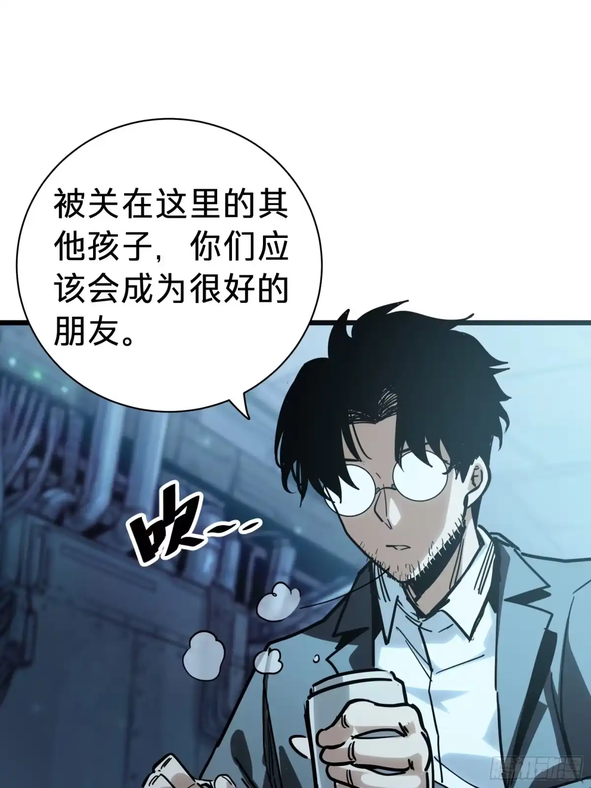 我的化身正在成为最终BOSS 第12话 真言 第51页