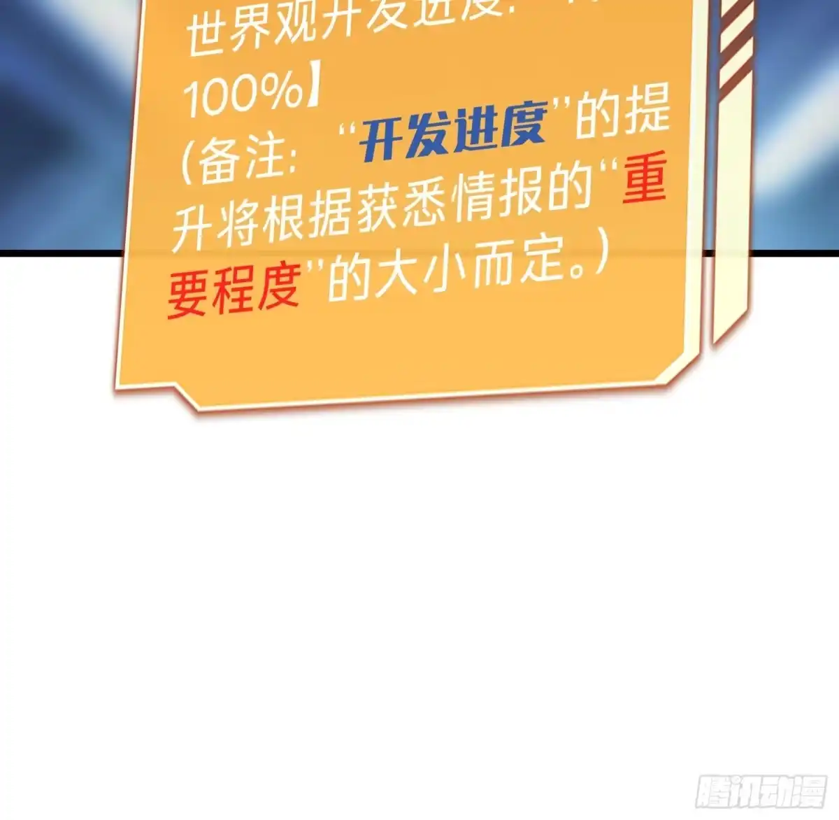 我的化身正在成为最终BOSS 第12话 真言 第62页