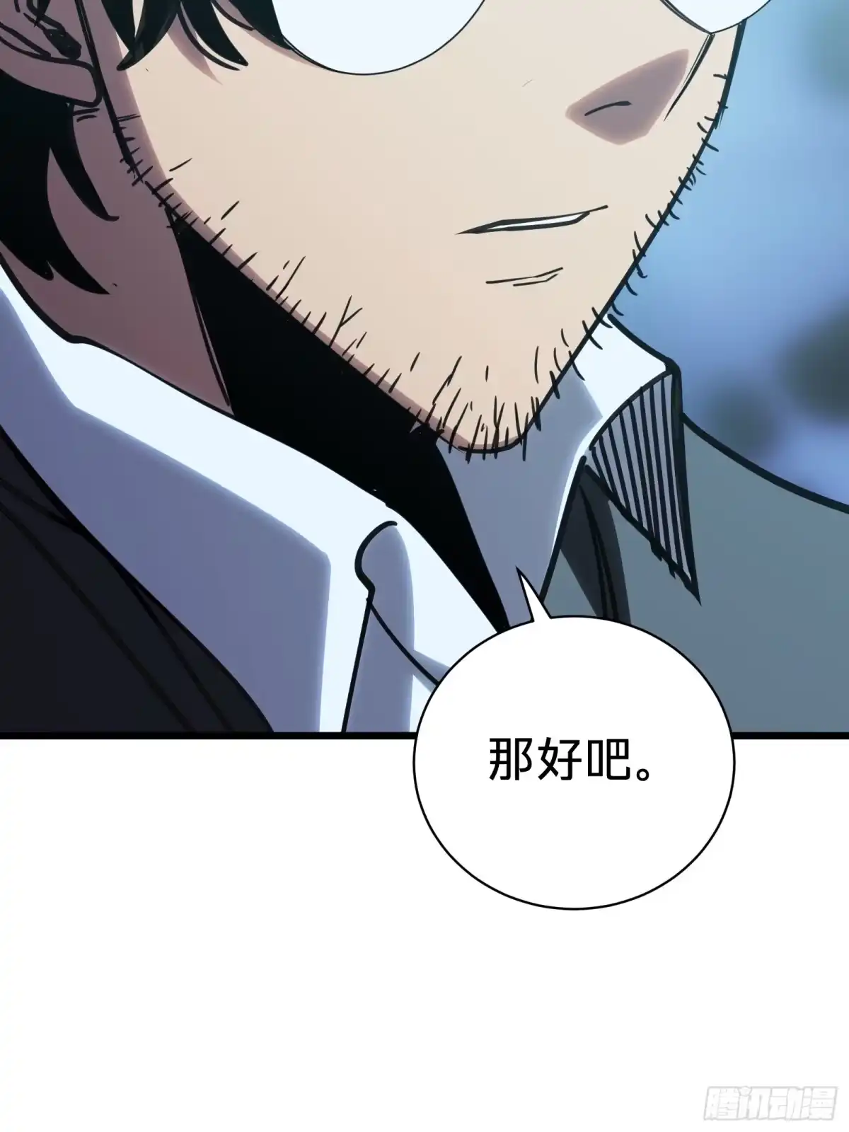 我的化身正在成为最终BOSS 第13话 第二个游戏角色创建 第10页
