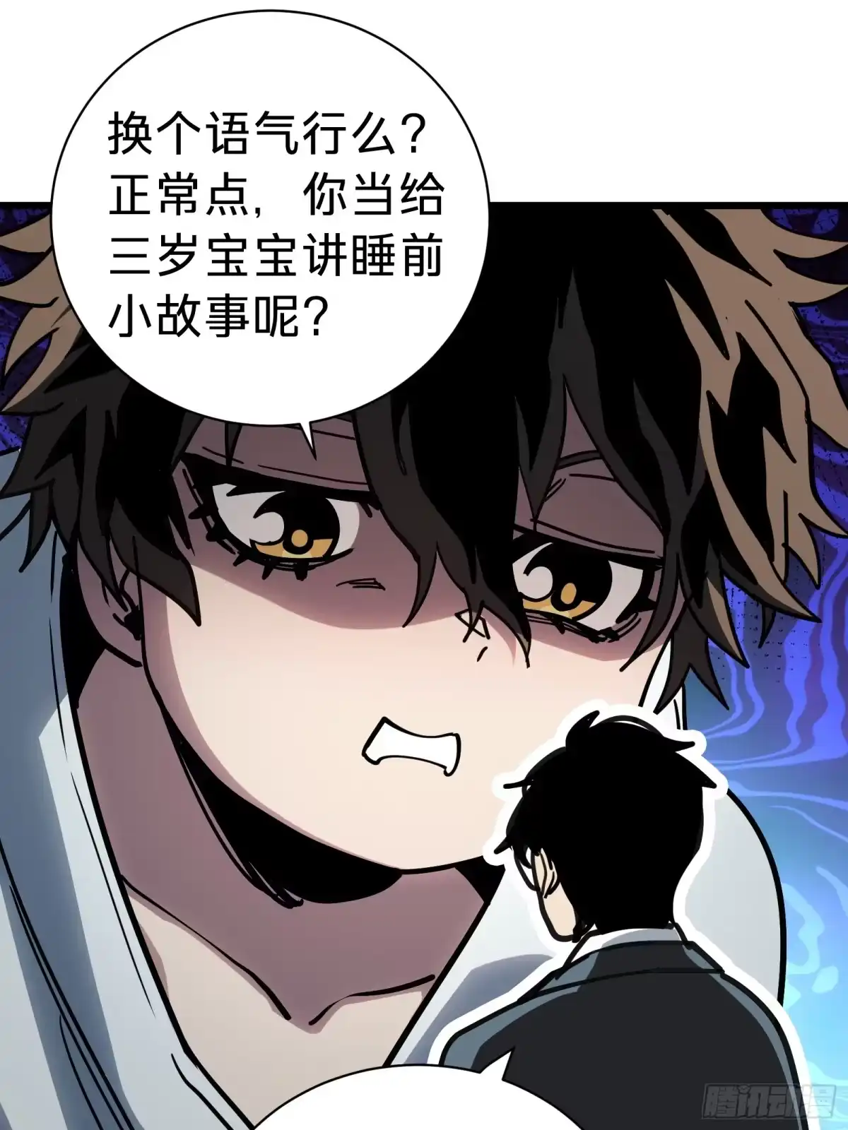 我的化身正在成为最终BOSS 第13话 第二个游戏角色创建 第13页