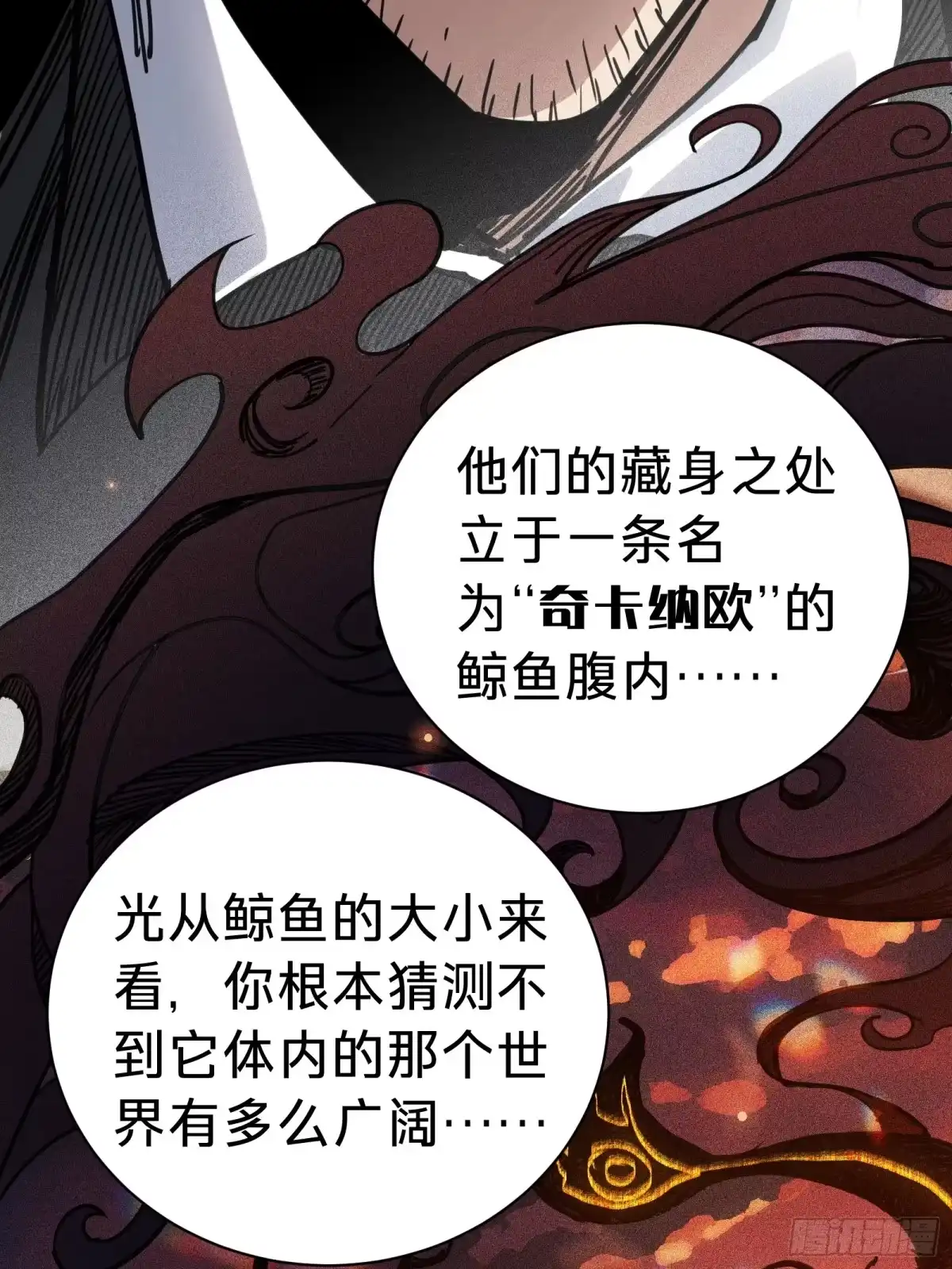 我的化身正在成为最终BOSS 第13话 第二个游戏角色创建 第15页