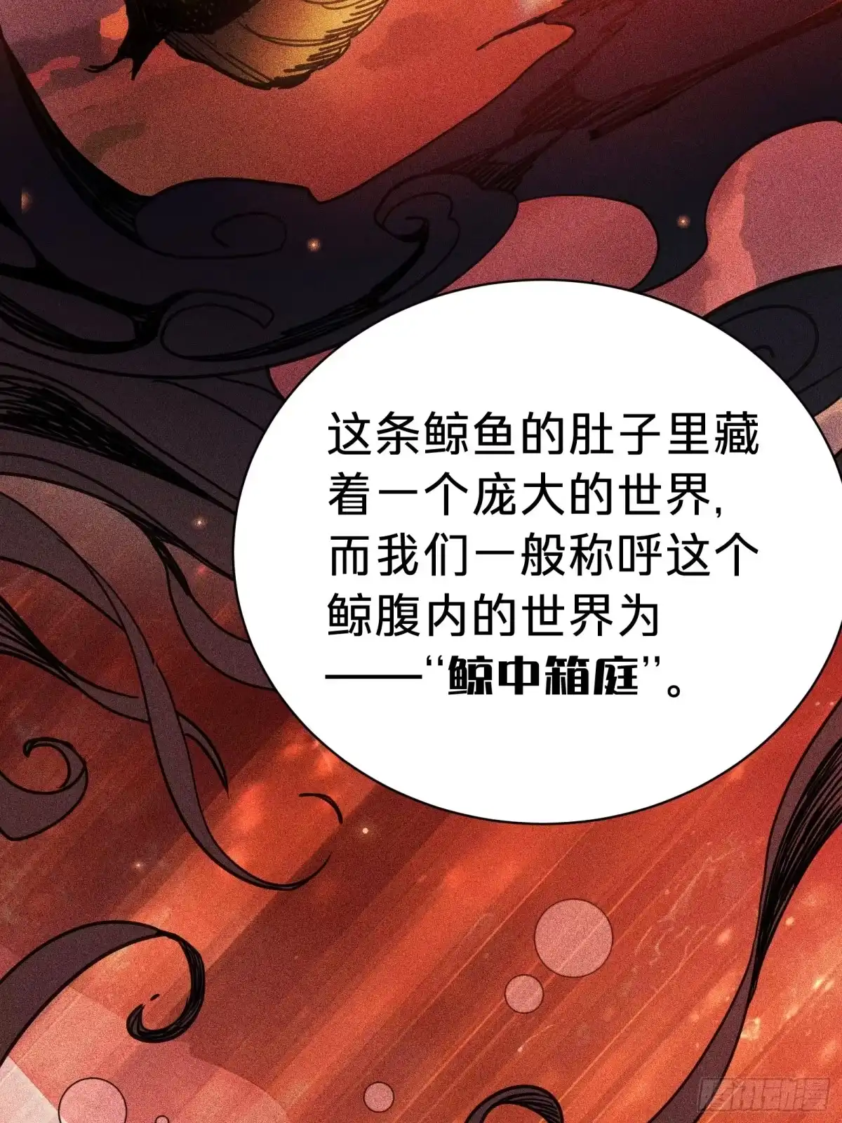 我的化身正在成为最终BOSS 第13话 第二个游戏角色创建 第17页